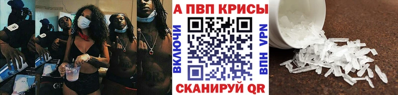 APVP Crystall Мценск