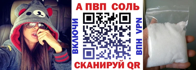 APVP Crystall  Купить  Мценск 