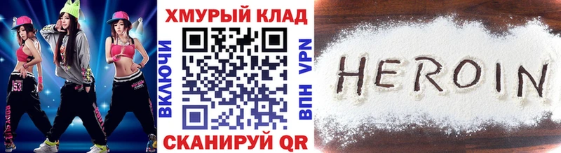 ГЕРОИН VHQ  Купить  Мценск 