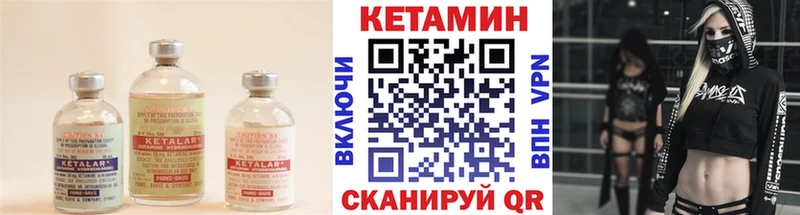Кетамин ketamine  Купить где  Мценск 