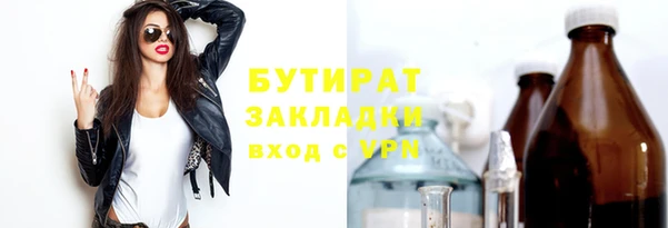 бутират Бугульма