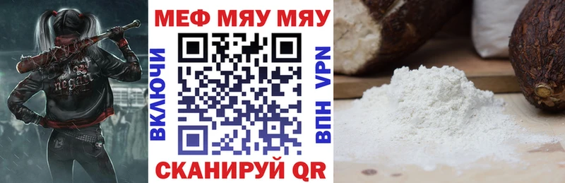 Купить  Мценск  Меф VHQ 