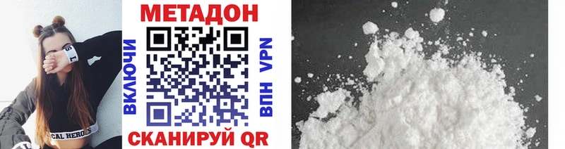 МЕТАДОН кристалл Купить Мценск