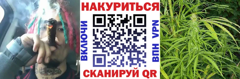 Купить  Мценск  Марихуана White Widow 